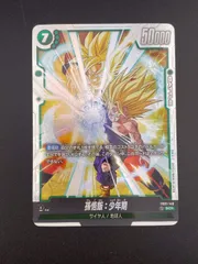 2025年最新】覚醒の鼓動 孫悟飯 少年期の人気アイテム - メルカリ