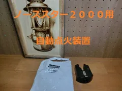 2024年最新】コールマン ノーススター2000の人気アイテム - メルカリ