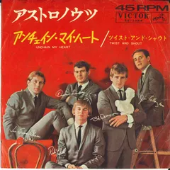 【美盤】アップル赤盤「ツイスト・アンド・シャウト」 Yahoo!オークション -「twist shout」(レコード) の落札相場