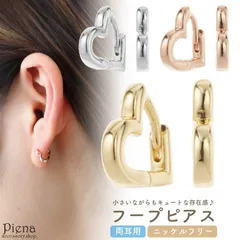 フープピアス レディース ニッケルフリー オープンハート ハート型 シンプル ミニ 小さい 中折れ ワンタッチ お肌に優しい 金属アレルギー対応 上品 かわいい 大人可愛い オフィス パーティー 結婚式 誕生日 記念日 プレゼント ギフト メール便送料無料