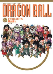 ❤️超プレミア❤️ドラゴンボール超全集・カードダス別巻・補巻・大全集★全巻セット Yahoo!オークション -「ドラゴンボール超全集」の落札相場・落札価格