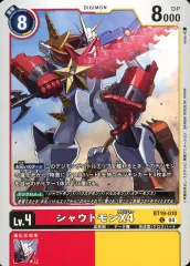 シャウトモンX4 シャウトモン　アルティメットカップ　セット デジモンカード アルティメットカップ プロモ シャウトモン
