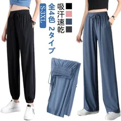 レディース パンツ 吸汗速乾 ワイドパンツ ジョガーパンツ 薄手 ポケット付き 動きやすい ジム用 ヨガ スポーツウェア ダンス ジャージ 下 スウェットパンツ 大きいサイズ 涼しい 通気 伸縮性 ウ#pop1484