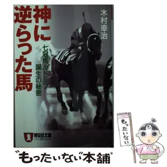 2024年最新】七冠馬の人気アイテム - メルカリ