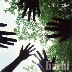 LP 布村健一 Sky Walkin BB52032 BAYBRIDGE RECORDS /00260 MDAtNzEyNy5qcGVn.jpeg