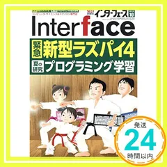 Interface(インターフェース) 2019年 10 月号 [Aug 24， 2019]_02