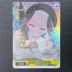2025年最新】下江コハル ヴァイスの人気アイテム - メルカリ