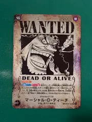 スーパーパラレル】マーシャル・D・ティーチ「SR」(黒)[OP09-093