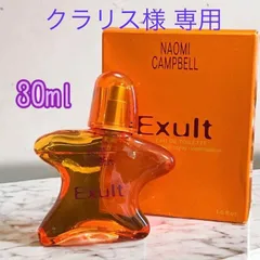 2024年最新】30ml ナオミキャンベル エクザルトの人気アイテム - メルカリ