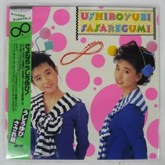 2025年最新】うしろゆびさされ組 cdの人気アイテム - メルカリ