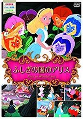 [중고](미사용·미개봉품) 세계 명작 애니메이션 1 후시기의 나라의 앨리스 [DVD] qdkdu57