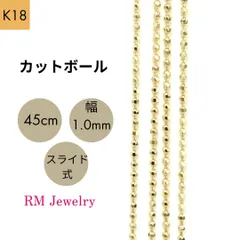 JZ62★K18 長42cm〜38cm 幅1.2mm 調整可能 カットボール JZ62☆K18 長42cm〜38cm 幅1.2mm 調整可能 カットボール - メルカリ
