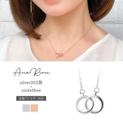 ネックレス 金属アレルギー対応 レディース 輪っか リング ダブルリング 普段使い シルバー925 ニッケルフリー シンプル 二重 二連 延長 20代 30代 40代 50代