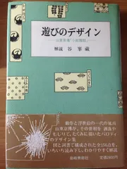 2025年最新】山東京伝の人気アイテム - メルカリ