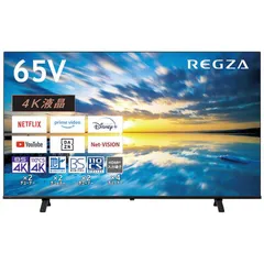 標準セッティング無料【新品 未使用 未開梱】 TVS REGZA　液晶テレビ REGZA レグザ E350Mシリーズ [ 65V型 / Apple AirPlay対応 / 4Kチューナー内蔵 / YouTube 対応 ] 　65E350M 送料無料