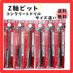 2025年最新】SDSドリルビットの人気アイテム - メルカリ