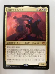 2024年最新】mtg クロクサの人気アイテム - メルカリ