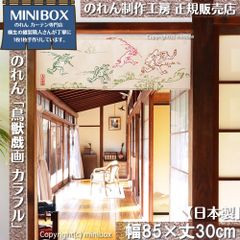 [MINIBOX 키류의 제작 공방 정규 판매점][2026년 신작] 영업 조수 희화 화려한 폭 85×길이 30 cm 고양이 포스 전국 무료 배송]