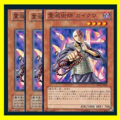 2025年最新】霊滅術師カイクウの人気アイテム - メルカリ