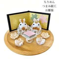 No.686 ちりめん　つまみ細工　うさぎ　お雛様　ひな祭り　ハンドメイド　ナチュラル　コンパクト