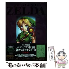 ゼルダの伝説 完全版　5巻完結セット　まんが　漫画　マンガ ゼルダの伝説 トワイライトプリンセス 5 | 姫川 明 任天堂