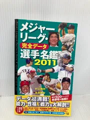 【中古】 たった一人の大リーガー/恒文社/村上雅則 楽天市場】村上雅則の通販