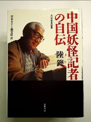 2024年最新】中国国民党の人気アイテム - メルカリ