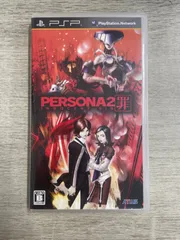 【PSP】 ペルソナ2 罪