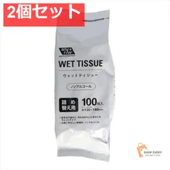 GELノンアルコールボトル詰替100枚 2個セット まとめ売り