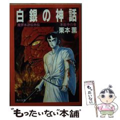 魔像 30集 記念特大号 平田弘史 日の丸文庫 貸本漫画 ヴィンテージ