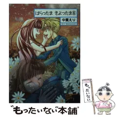 【中古】 はらったまきよったま 6 / 中貫 えり / 朝日新聞出版