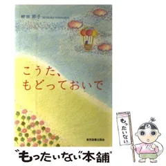 2024年最新】柳田節子の人気アイテム - メルカリ