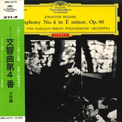 LP ヘルベルト・フォン・カラヤン,  ブラームス: 交響曲第4番 ホ短調 作品98 SMG2079 	DEUTSCHE GRAMMOPHON /00400