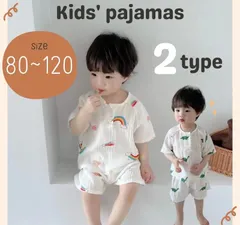 2点セット 子供 パジャマ 半袖 半ズボン 上下セット 恐竜 虹 星 ホワイト  女の子 男の子 幼児 寝巻 綿 春 夏 80 90 100 110 120