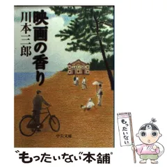 2024年最新】川本三郎の人気アイテム - メルカリ