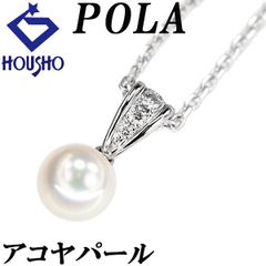 ポーラ アコヤ真珠 ネックレス ダイヤモンド Pt900 POLA 一粒 中古 宝正 901117