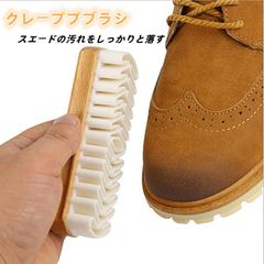 クレープブラシ 生ゴム 革靴 ブーツ スニーカー ジャケット 黒ず