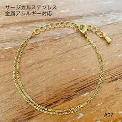 2連シンプルチェーン　ブレスレットorアンクレット　サージカルステンレス　金属アレルギー対応