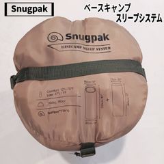 Snugpak(スナグパック) ベースキャンプ スリープシステム(デザートタン/オリーブ)