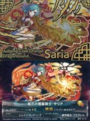 [중고]애니메이션계 트레카 슈퍼 III-34[레어+]:재손의 주룡계사·사리아