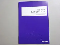 2024年最新】講義要点テキストの人気アイテム - メルカリ