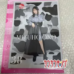 【小野瑞歩・38】 コレクションピンナップポスター H!P 2021冬 ピンポス ハロプロ/モーニング娘。