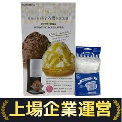 ドウシシャ DTY-19BK Otona 電動ふわふわ とろ雪 かき氷機 家電 未使用 開封品 W10188179