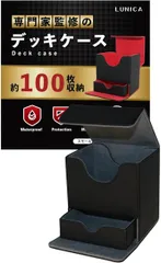 LUNICA デッキケース トレカケース 現役トレカ店員監修ダメカン、ダイス収納版 100枚収納 3重スリーブ対応(ブラックxグレー)