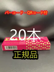 2024年最新】エマーキット正規品の人気アイテム - メルカリ