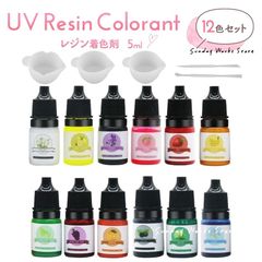 レジン着色剤17点セット レジン着色剤 12色 5ml 調色カップ 調色スティックセット カラーレジン 着色 レジン クラフト レジン液/ uv レジン樹脂 パーツ 手芸