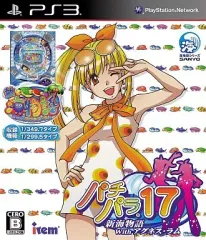 【中古】PS3ソフト パチパラ17～新海物語 With アグネス・ラム～
