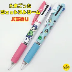 たまごっち ジェットストリーム 3色ボールペン 0.5mm 【全2柄 バラ売り】