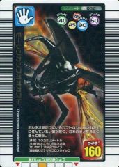 甲虫王者ムシキング 2004夏限定 ネプチューンオオカブト つよさ160