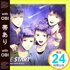 【帯あり】SQ QUELL 「RE:START」 シリーズ⑥ [CD] 武内駿輔? 西山宏太朗? 仲村宗悟; :野上翔_07